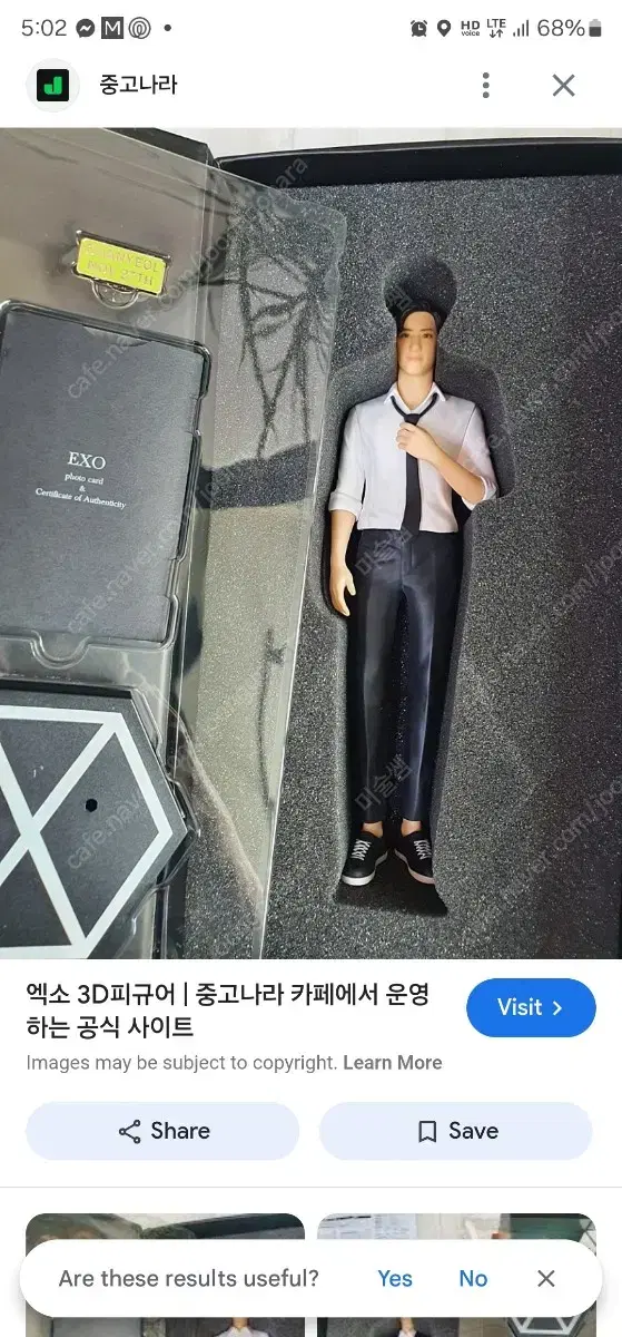 엑소 3D 피규어 EXO 3D REAL FIGURE